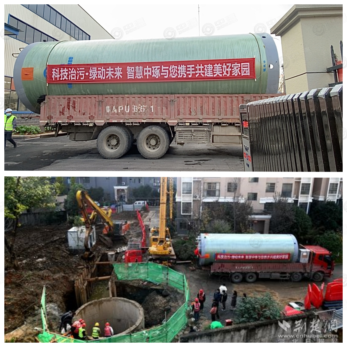中琢智慧：情系咸宁，助力环保